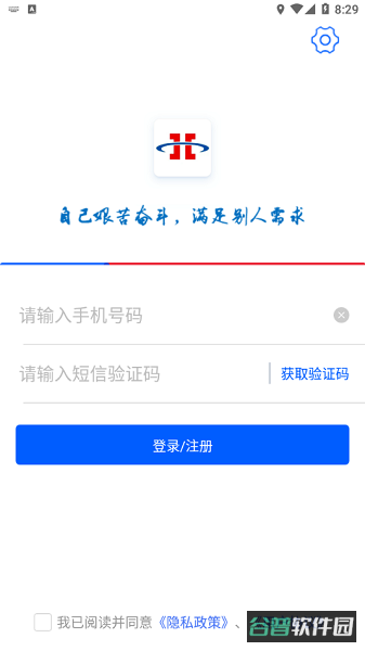 心连心物流截图3