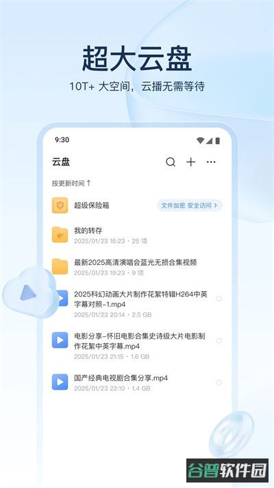 迅雷hd截图4
