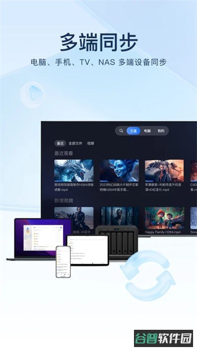 迅雷hd截图5