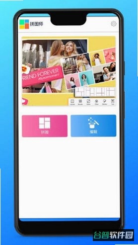 拼图高高手截图4
