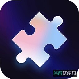 拼图高高手截图5