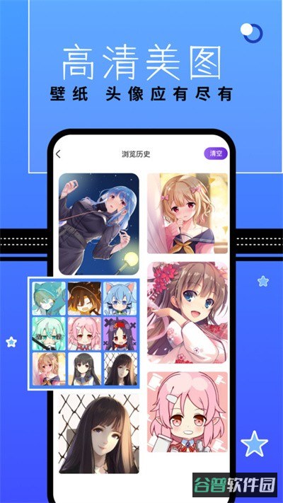 漫星星壁纸