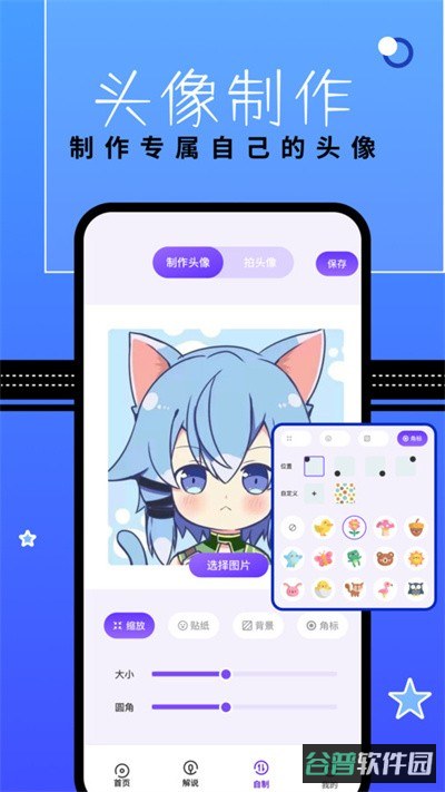 漫星星壁纸截图2