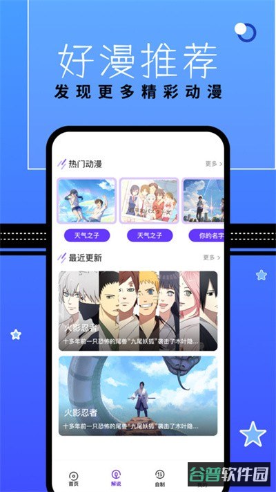 漫星星壁纸截图3