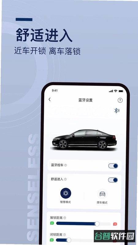 众行管家截图2