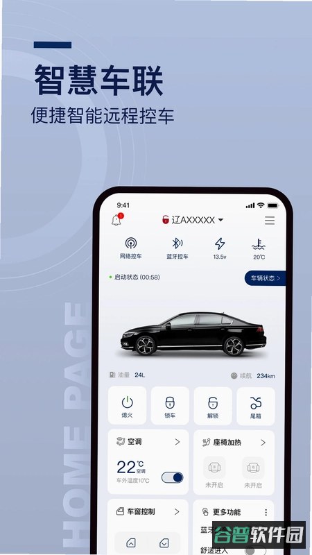 众行管家截图3