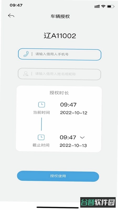 众行管家截图5
