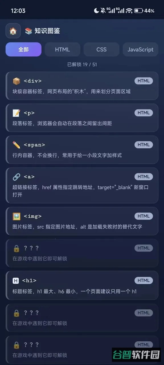 前端消消乐
