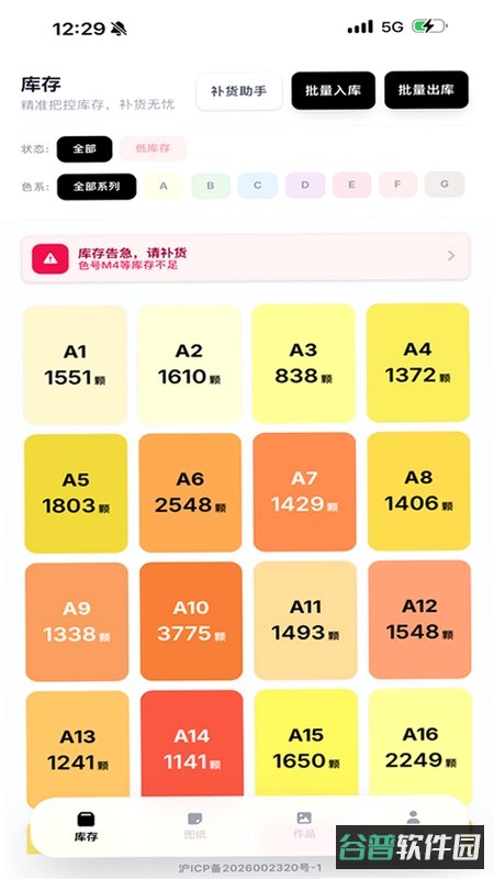 拼豆大王