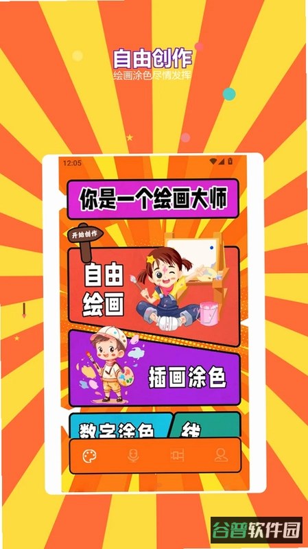 拼豆大王截图2