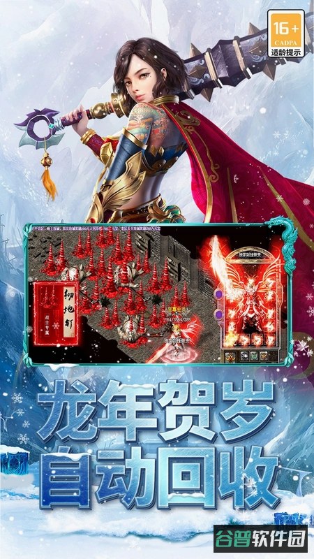 海蛇传奇（欢乐版）截图1