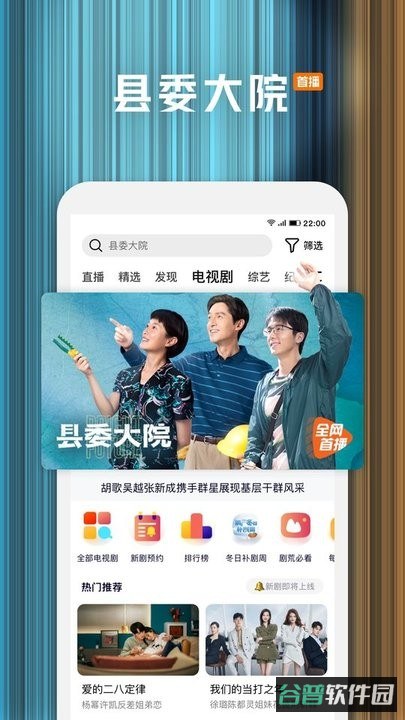 腾讯视频app官方免费版