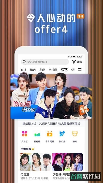腾讯视频app官方免费版截图3