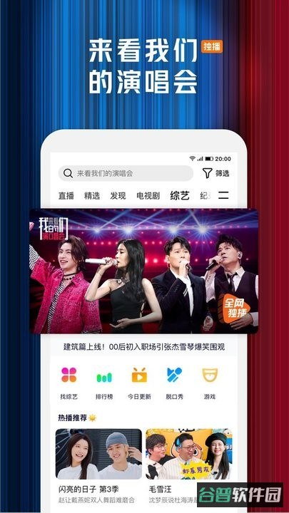 腾讯视频app官方免费版截图4