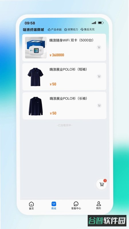 嗨联盟