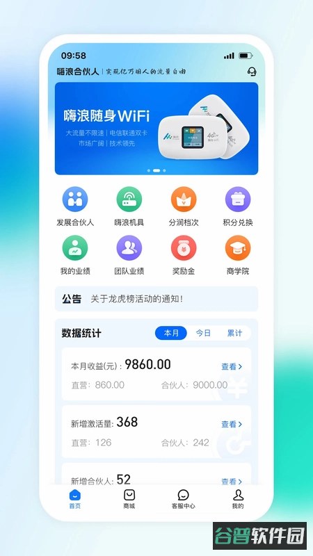 嗨联盟截图2