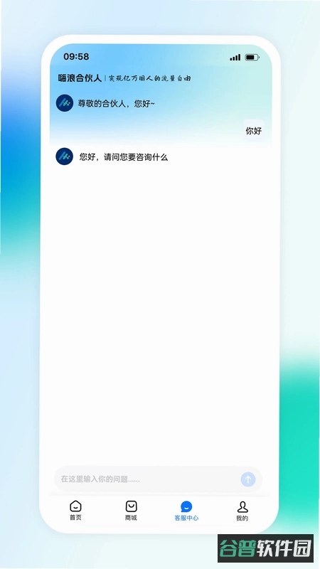 嗨联盟截图3