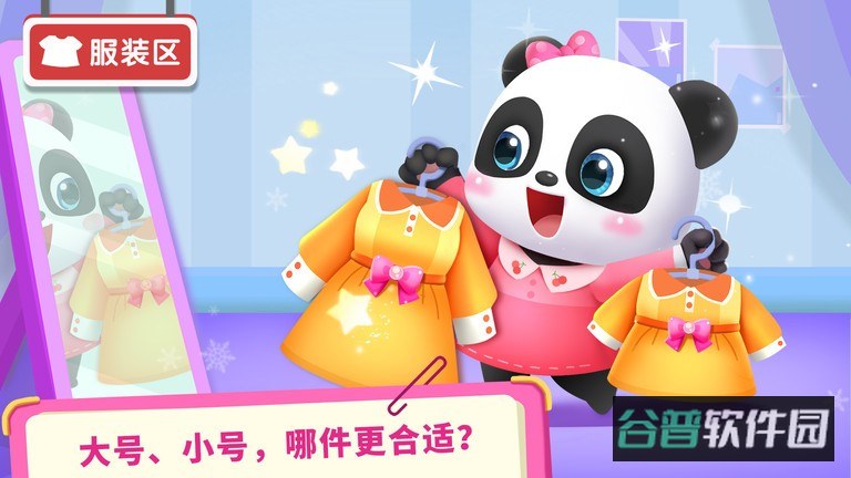 宝宝巴士宝宝超市游戏