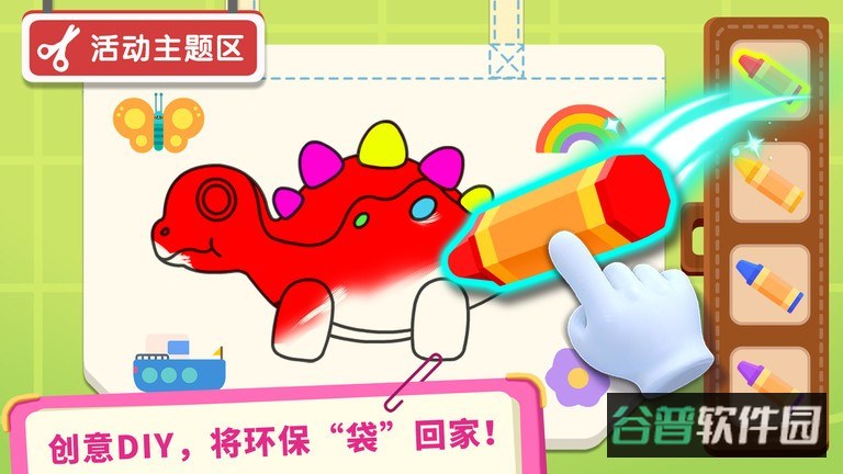 宝宝巴士宝宝超市游戏截图4