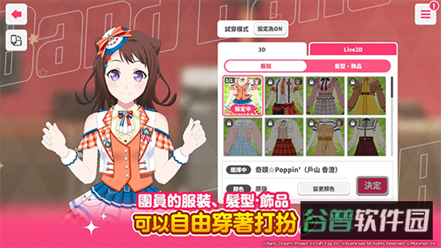 少女乐团偶像派对截图4