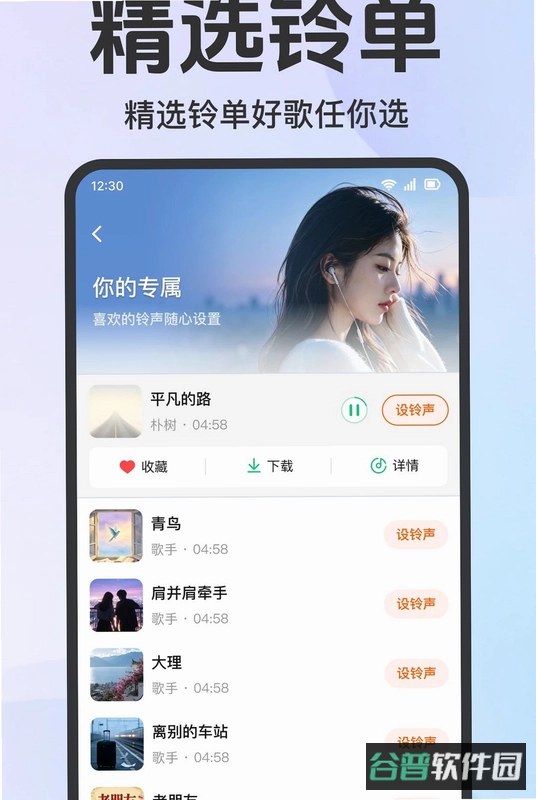 铃声多来电什么软件好