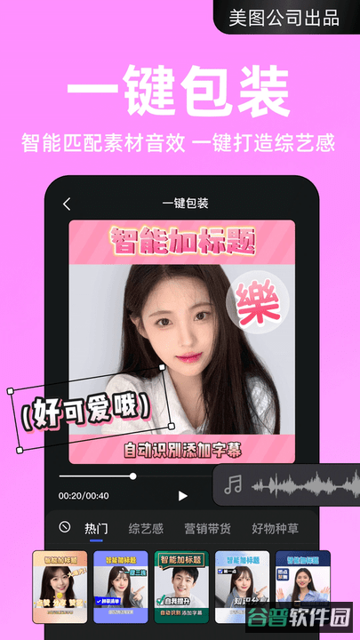 开拍截图2