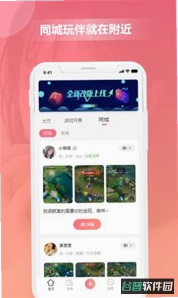 游戏陪玩酱截图2