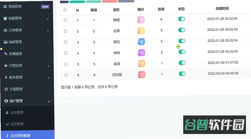 游戏陪玩酱截图5