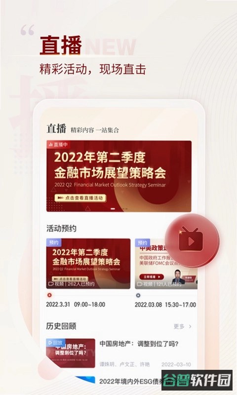 中金固收