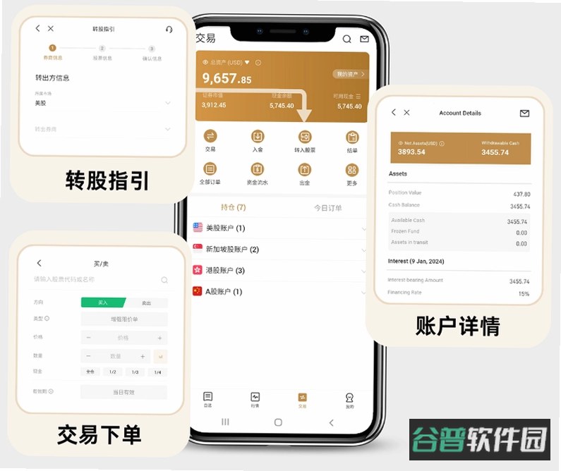 中金固收截图2
