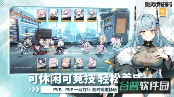 次元战纪截图2