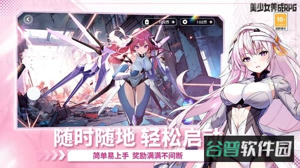 次元战纪截图3