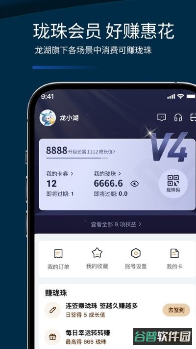 龙湖截图4