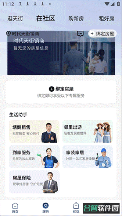 配图