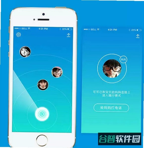 宝宝隐私安全截图5
