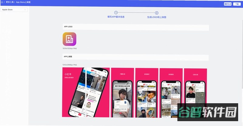 天仓起截图2
