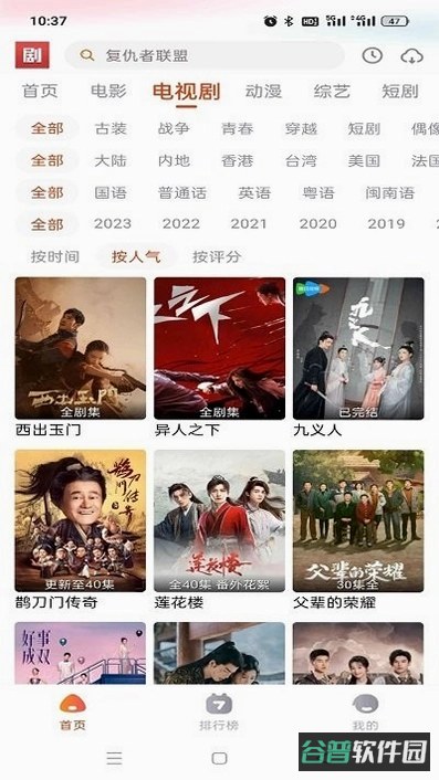天仓起截图3