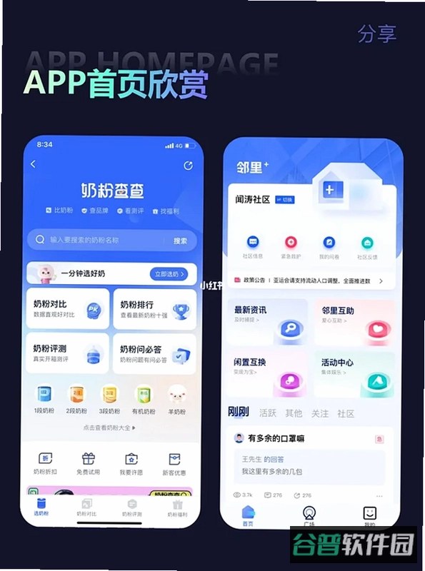 天仓起截图4