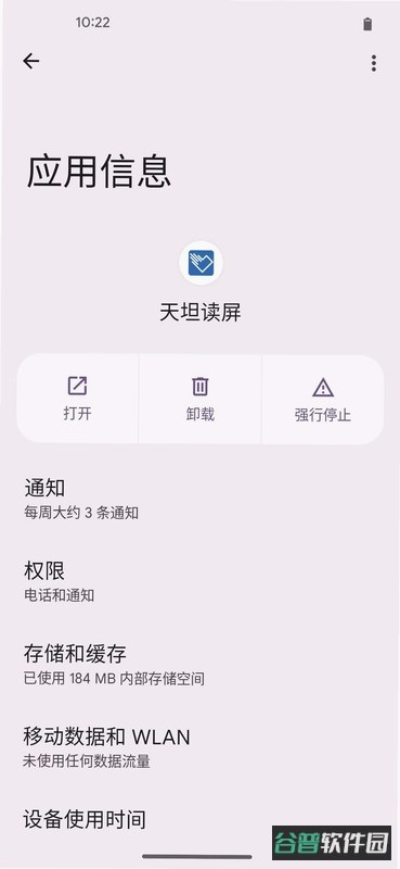 天仓起截图5
