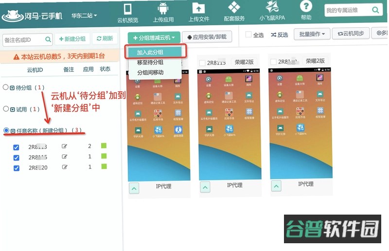 云截图3