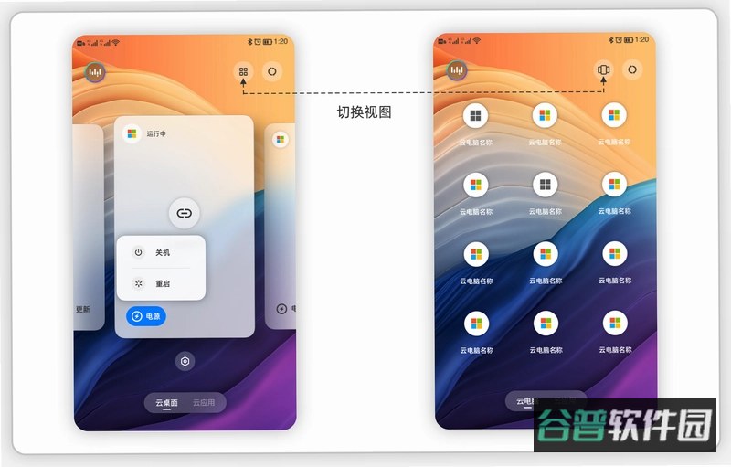 云截图4