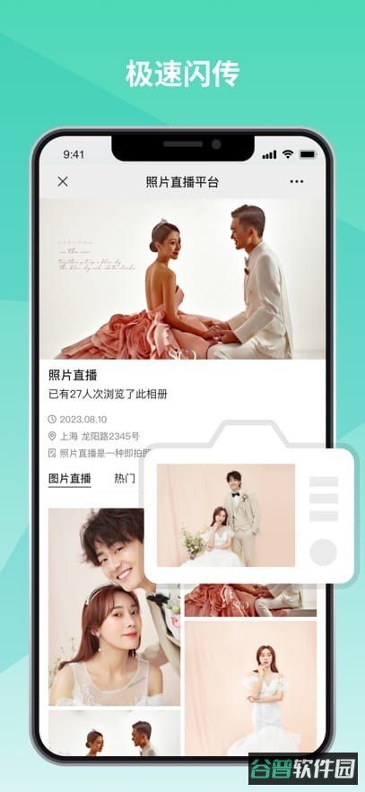 寸心来拍截图3