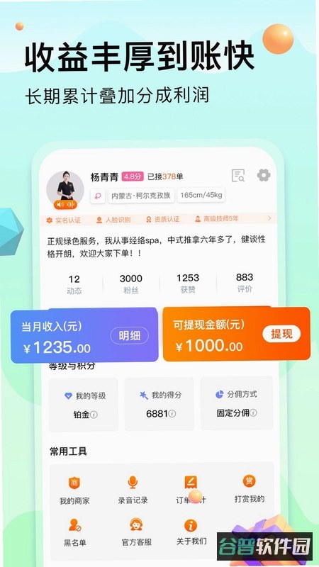 按摩到家截图2