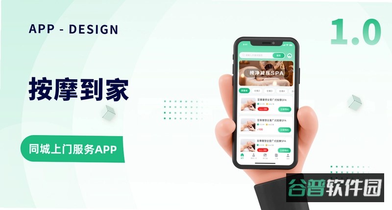 按摩到家截图5
