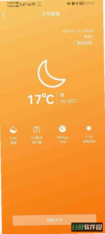 卫星信使官网截图2