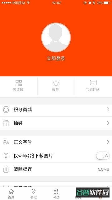 掌上梅州