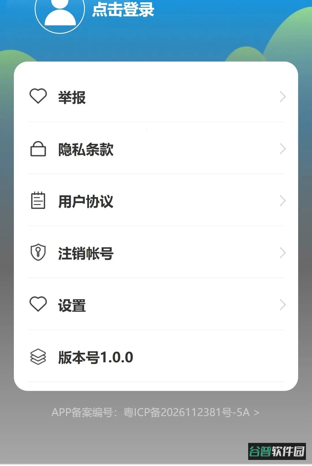 汇记连传