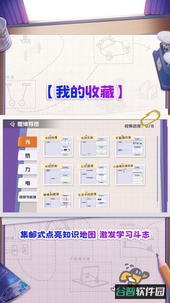 妙懂物理截图2