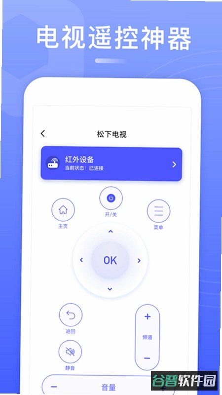 智能遥控器空调截图3