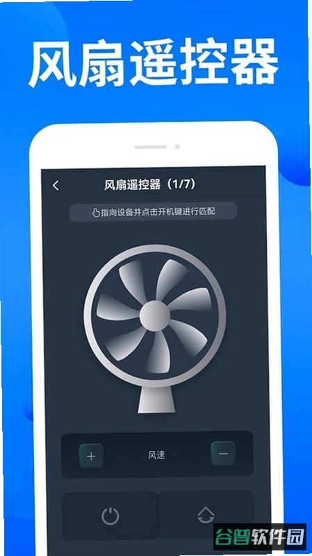 智能遥控器空调截图4